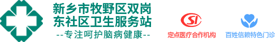 新乡潘氏脑病_新乡治疗失眠医院_专注失眠焦虑抑郁等心理神经疾病门诊！