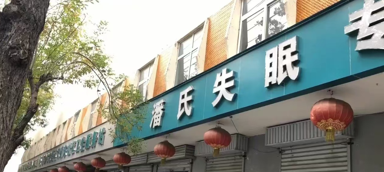 梦游发作千万不要强行叫醒？这些常识很多人都搞错了