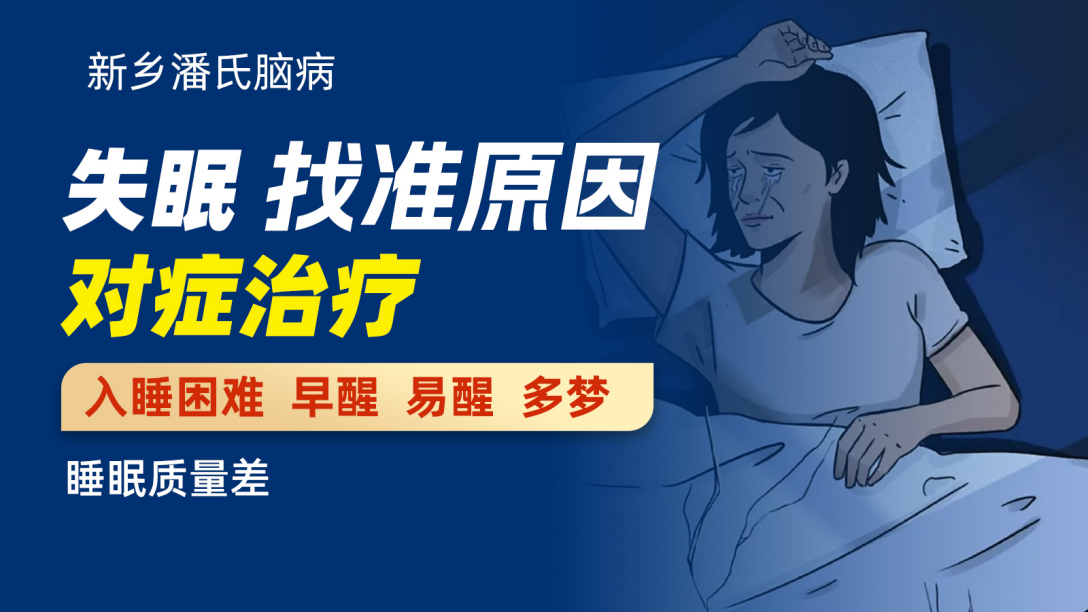 失眠整夜睡不着怎么办