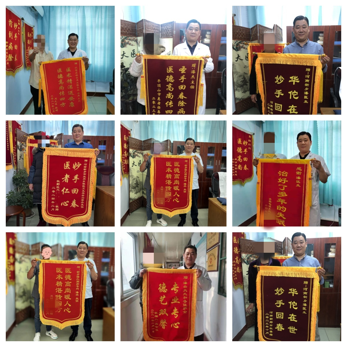 新乡潘氏脑病门诊，潘杰医生锦旗